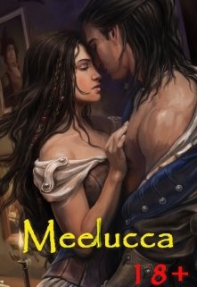 Мелисса / Тина Солнечная
