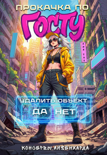 Прокачка по Госту. Консервы Айзенхарда. / татьяна чиндяева